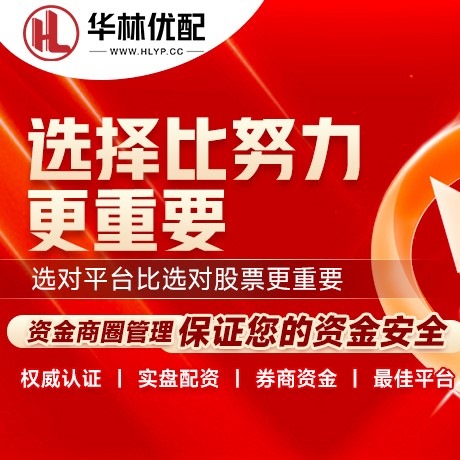 华为版扬帆证券